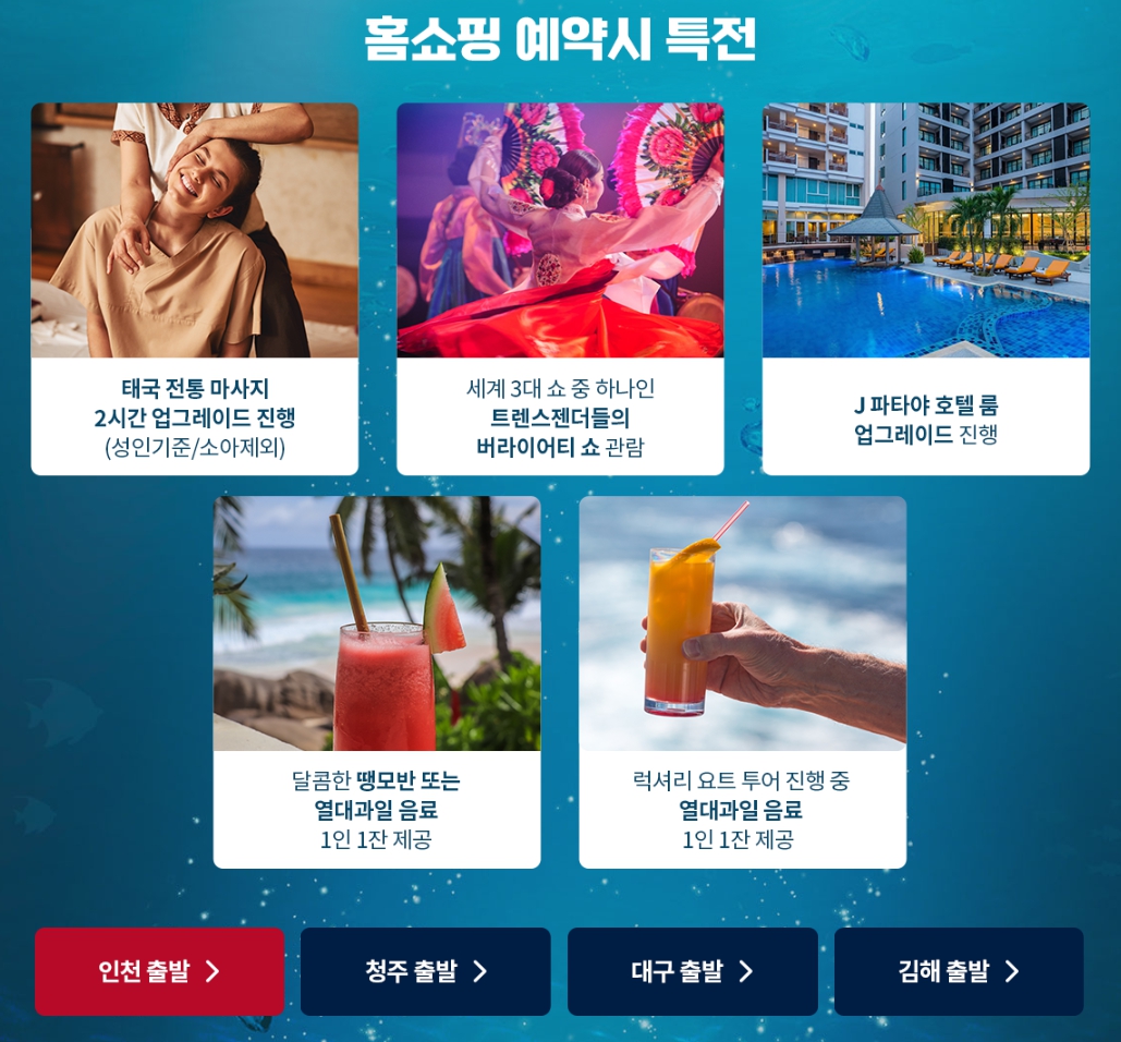 NS투어 이미지