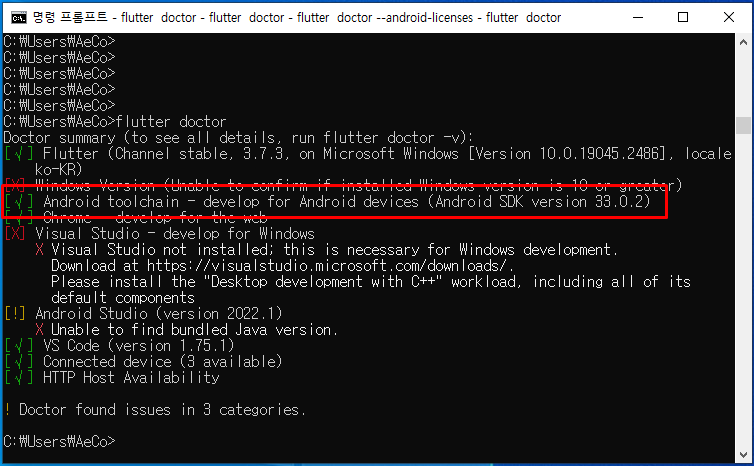 터미널 에러 해결 확인