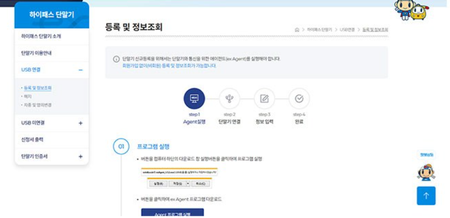 전기차(수소차) 하이패스단말기 등록으로 고속도로 통행료 50% 할인 받는 방법 및 전기차 무선 하이패스 단말기 추천 TOP2 전기차(수소차) 하이패스단말기 등록으로 고속도로 통행료 50% 할인 받는 방법 및 전기차 무선 하이패스 단말기 추천 Top2