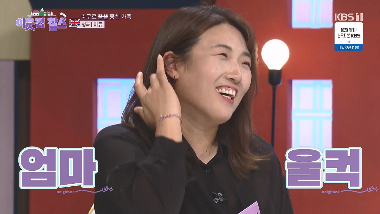이웃집 찰스.E402.230906p-NEXT.mp4_20230907_201334.895.jpg
