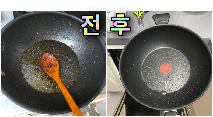 sk식기세척기-프라이팬세척전후-모습비교