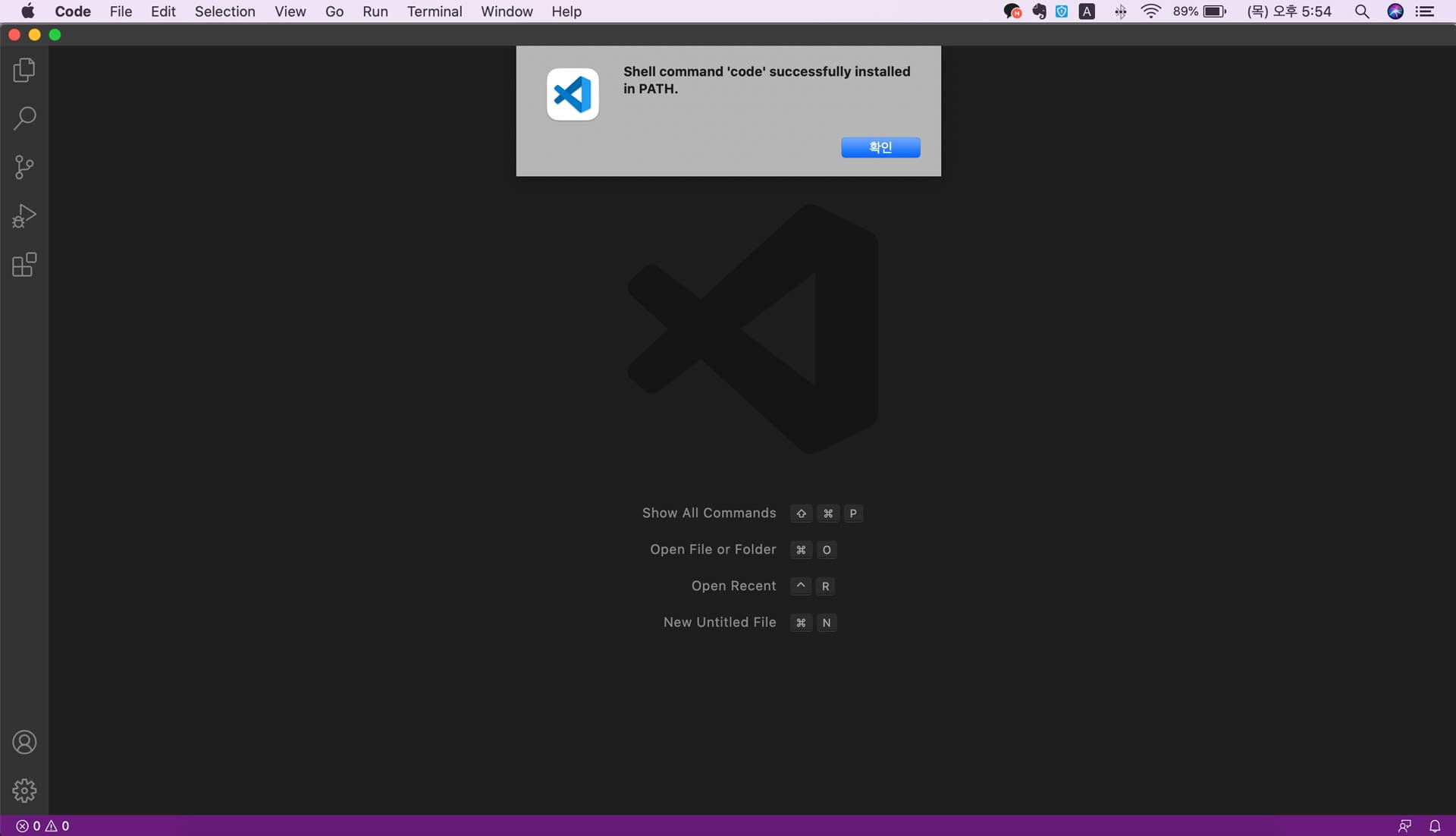 vscode-terminal-터미널-실행