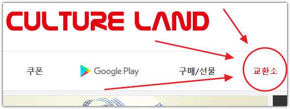  바코드로된 모바일 문상(문화상품권) 구글 기프트 구매