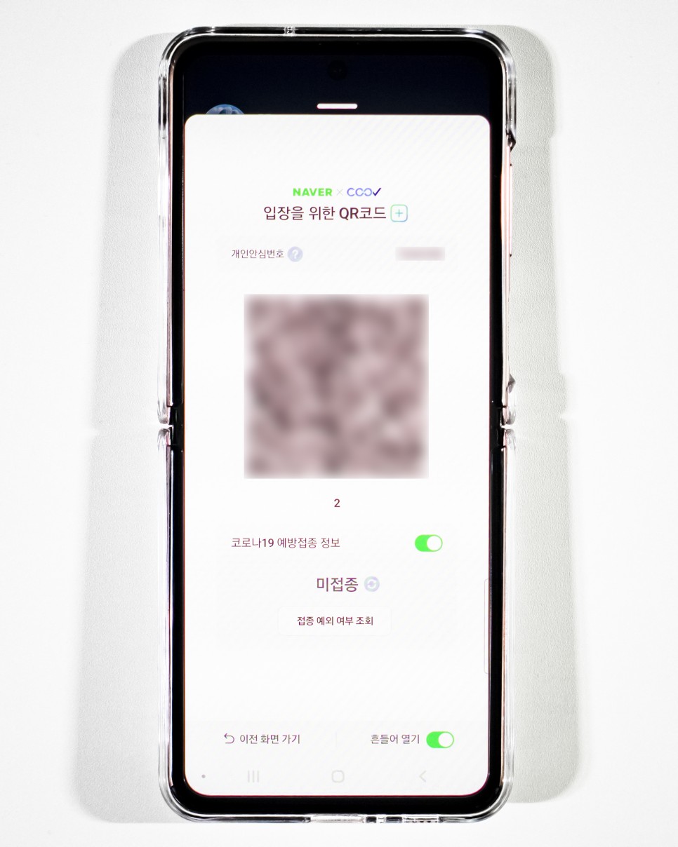 큐알코드 바로가기네이버 QR코드 큐알코드 QR 3