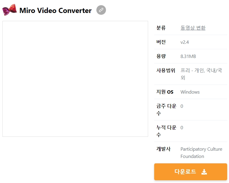 Miro-Video-Converter