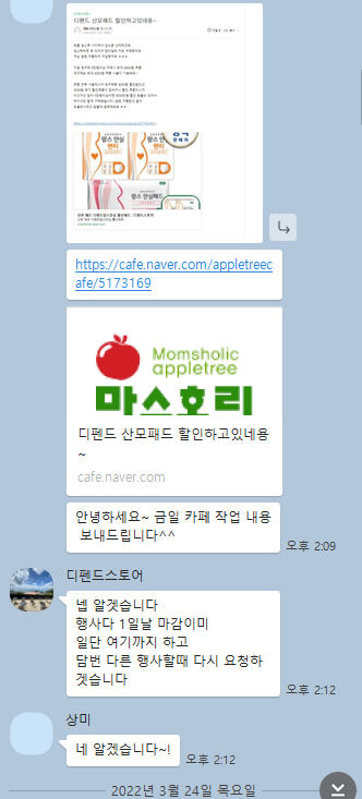 맘카페 광고 바이럴 맘카페 광고, 8
