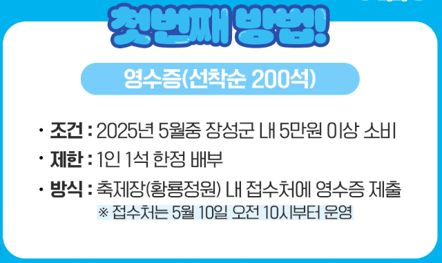 상생감사석 이벤트 