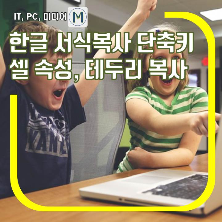 서식복사단축기