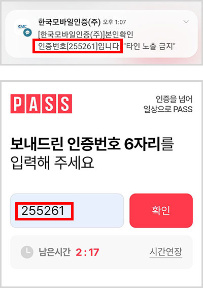 패스인증과정-06