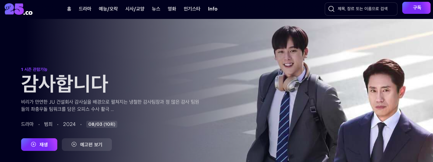 드라마 정보