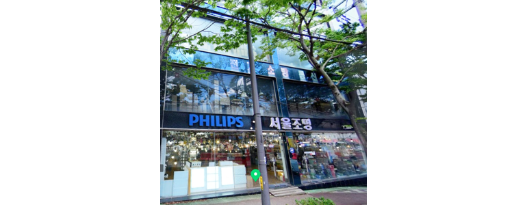 광주 서구 조명가게
