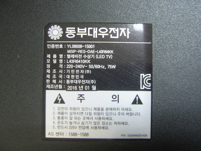 동부대우전자(주) 이미지