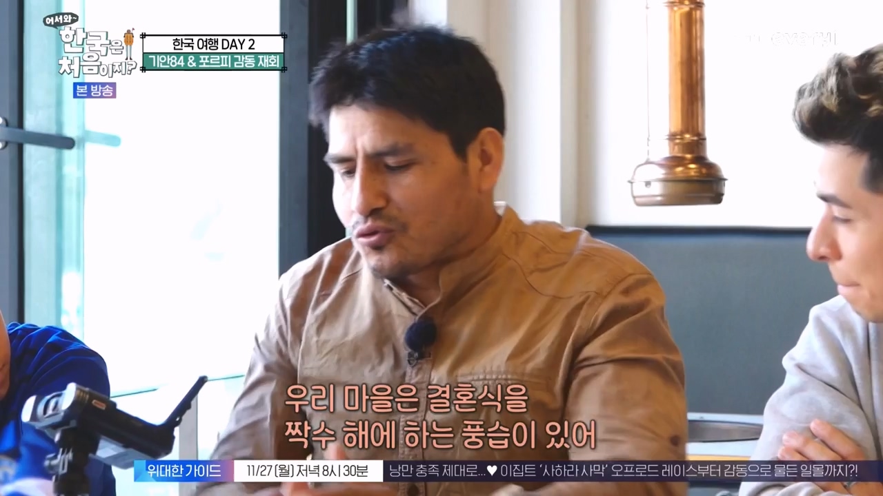 어서와 한국은 처음이지 시즌2.E290.231124p-NEXT.mp4_20231124_205319.615.jpg