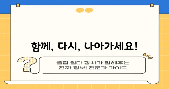 장폐색 생존자 지원 그룹 연결과 지지가 정말 중요합니다!