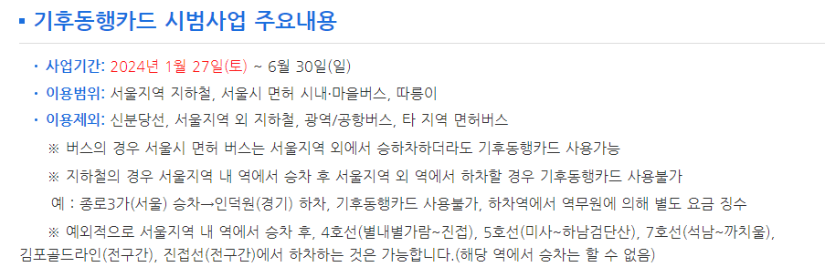 시범사업 주요내용