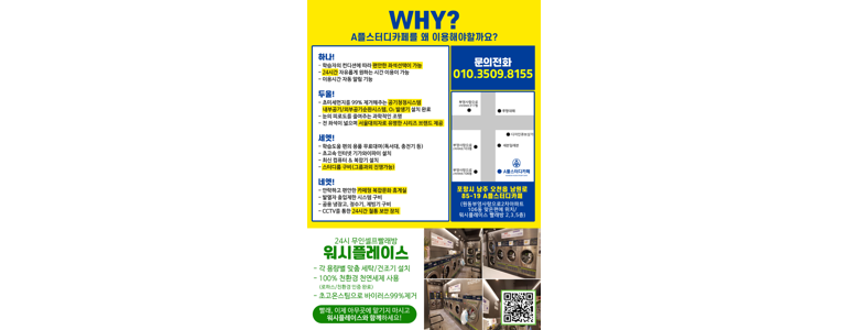 포항시 남구 스터디카페