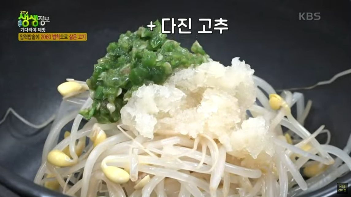 생생정보 맛집 오늘방송, 수원영통 소고기국밥 위치 (+2월28일 방송분)