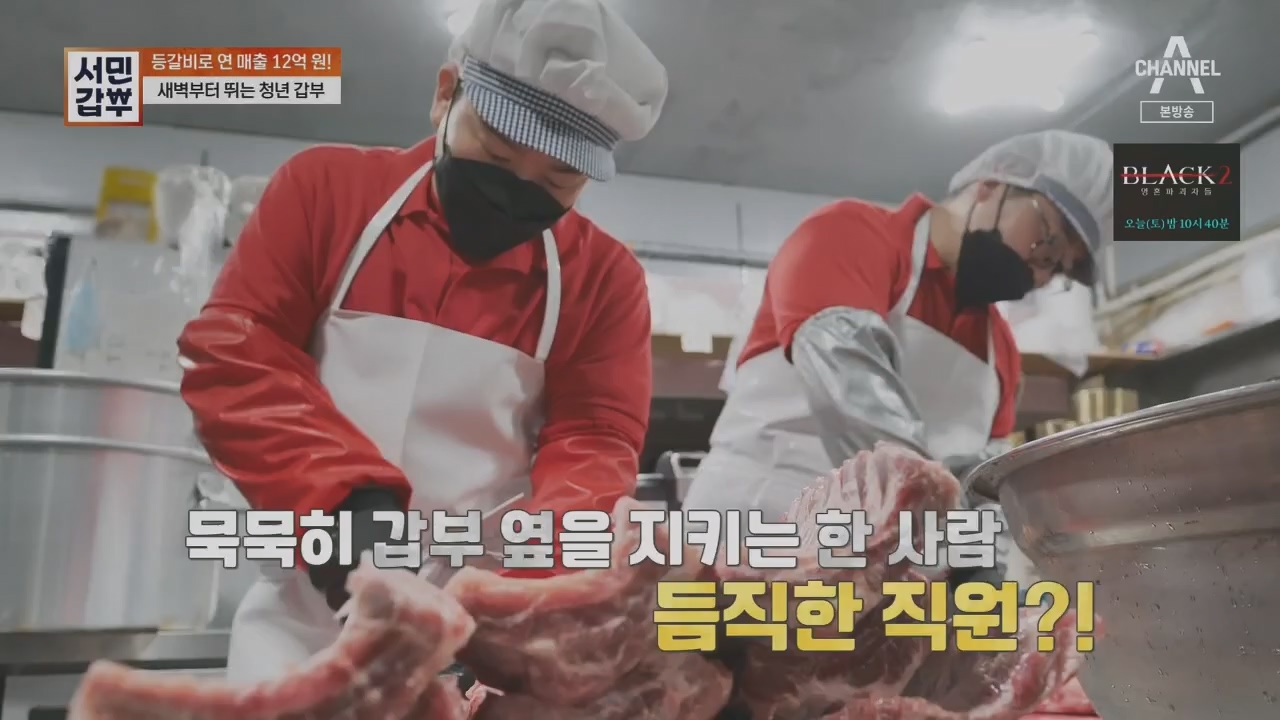 서민갑부.E436.230521p.H264-F1RST.mp4_20230521_164720.847.jpg
