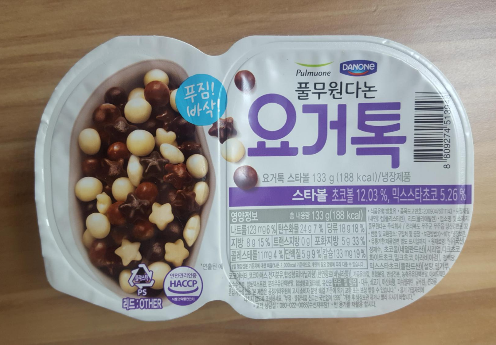  오거톡으로 푸짐하고 달콤 바삭한 아침식사 하고 건강챙기세요.