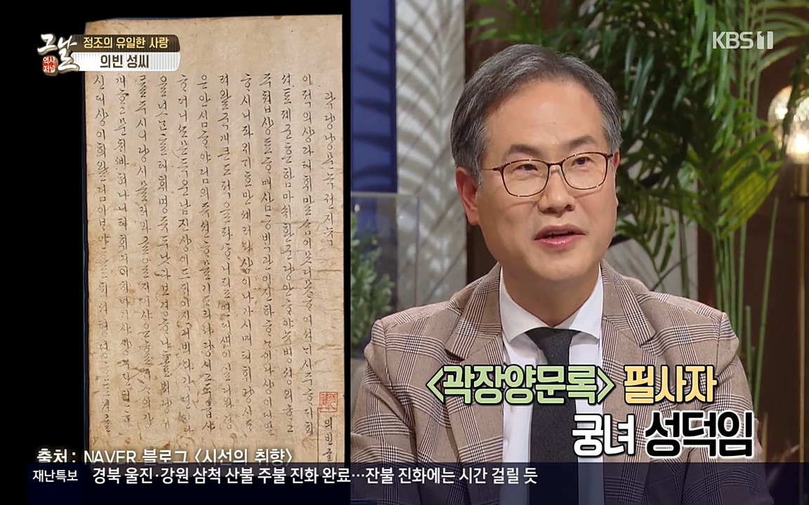 역사저널 그날.E351.220314p-NEXT.mp4_20220420_190546.965.jpg