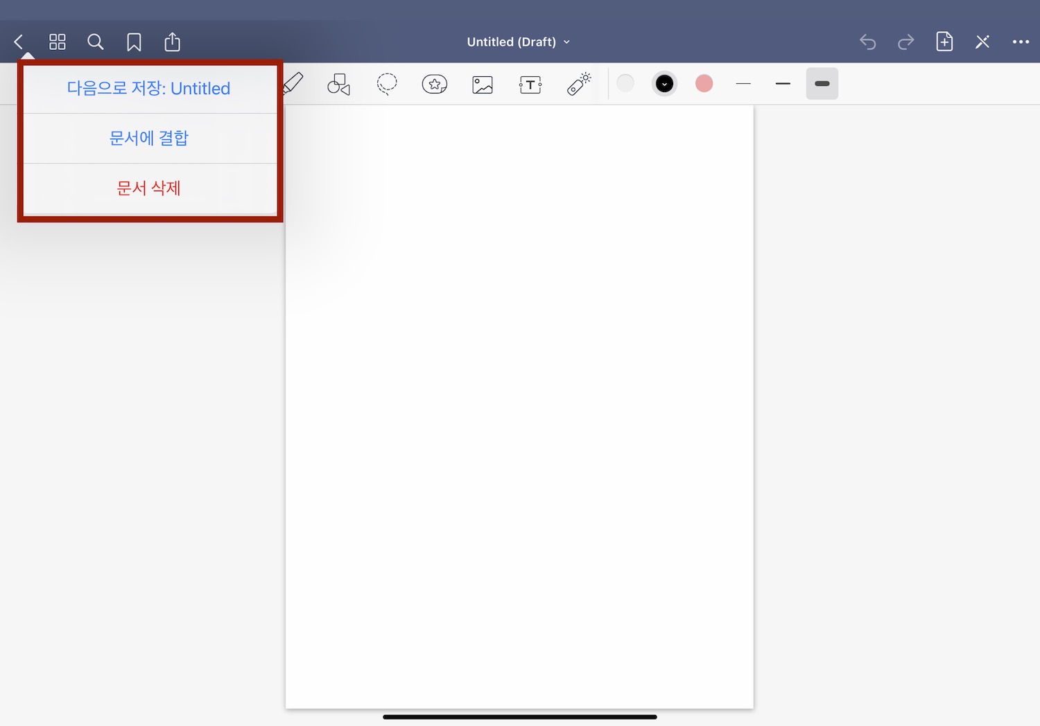 퀵노트 저장 또는 삭제 화면