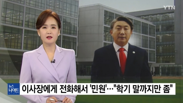 이동관 아들 학교 이상장에 전화