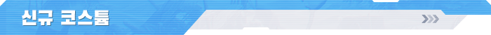 업데이트띠배너_blue_02.png
