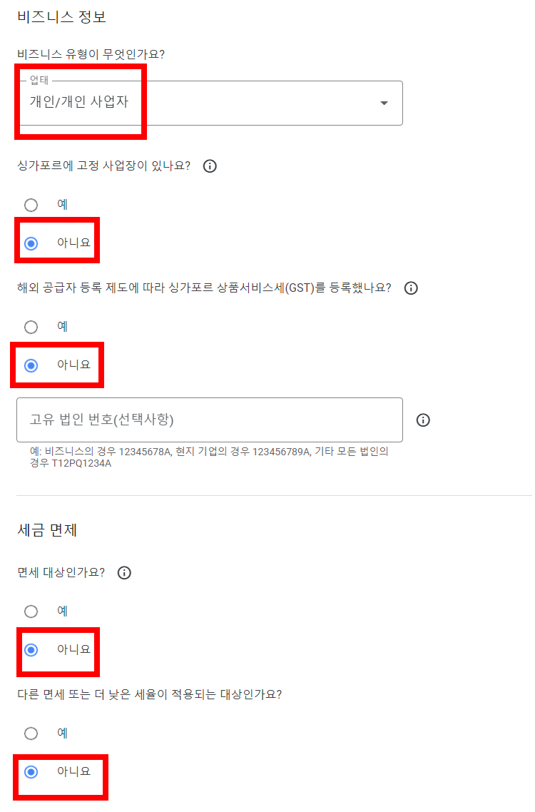 구글애드센스오류5