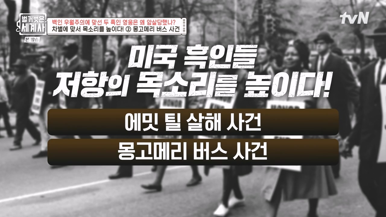 벌거벗은 세계사.E118.230927p-NEXT.mp4_20240507_211736.481.jpg