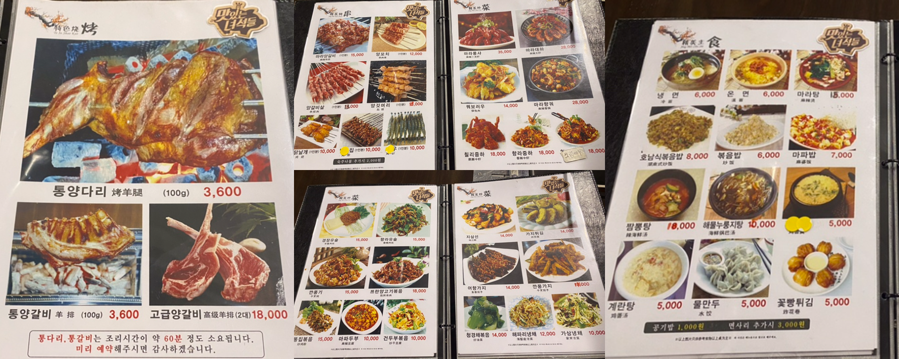 김가방 양꼬치마라탕 이미지