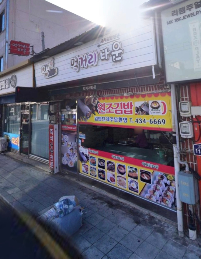 먹거리분식 이미지