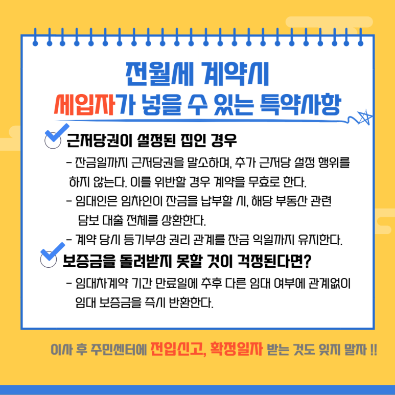 아파트 전세계약서 양식 전세 계약서 양식, 2