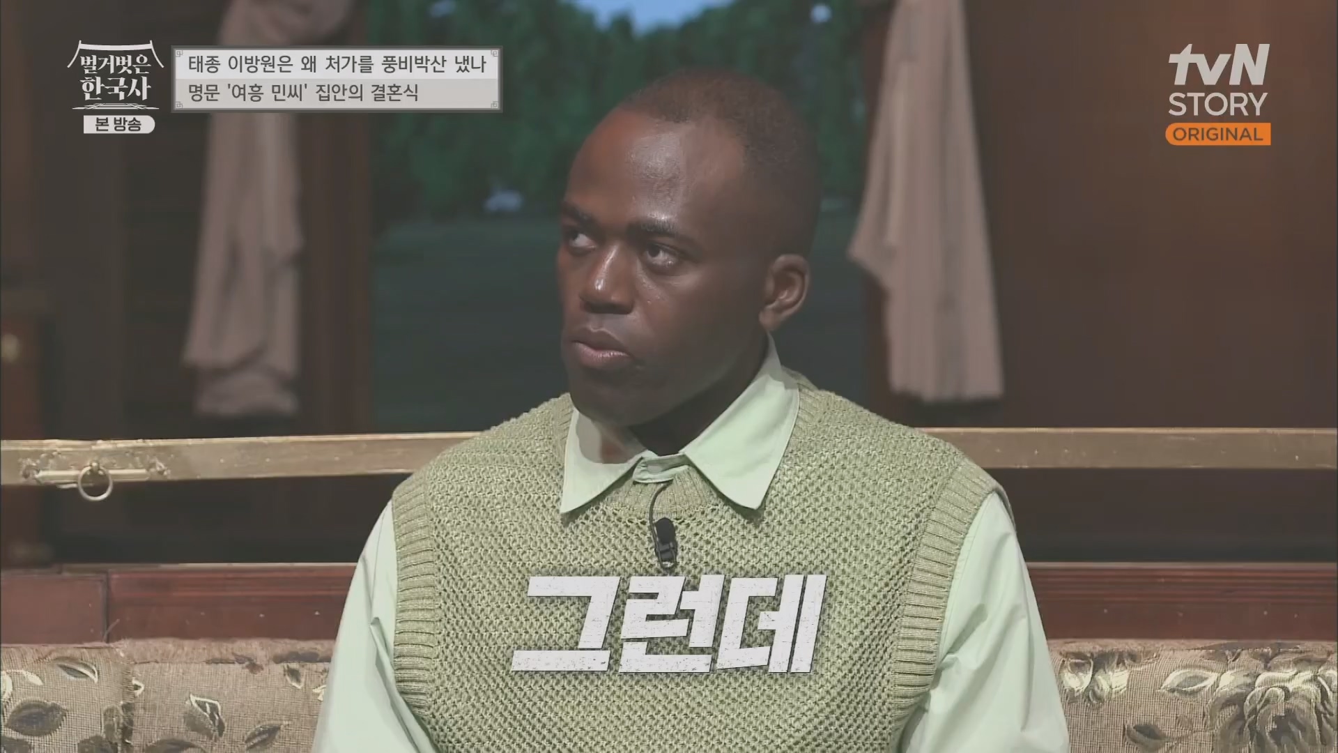 벌거벗은 한국사.E56.230517p.H264-F1RST.mp4_20230820_135225.987.jpg
