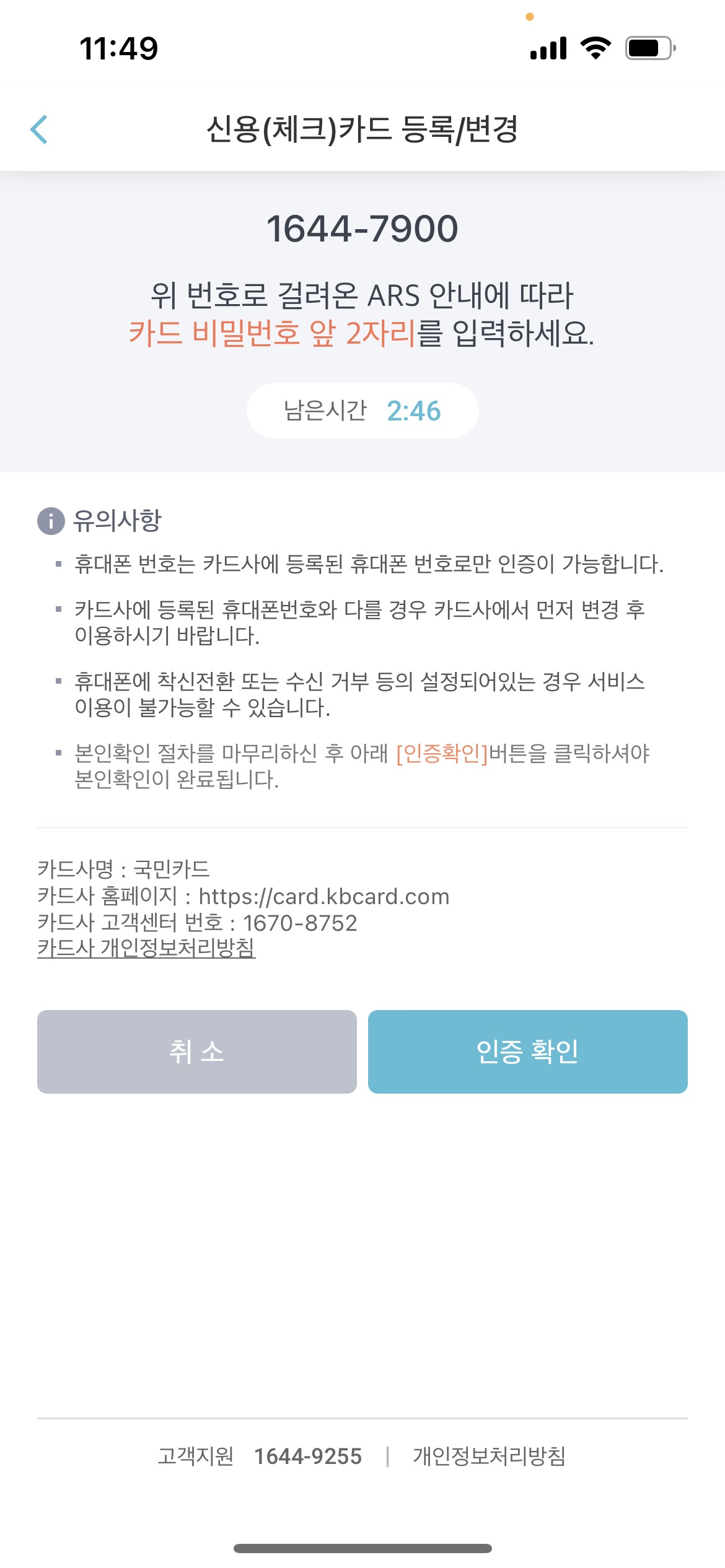 티머니고 카드 등록2