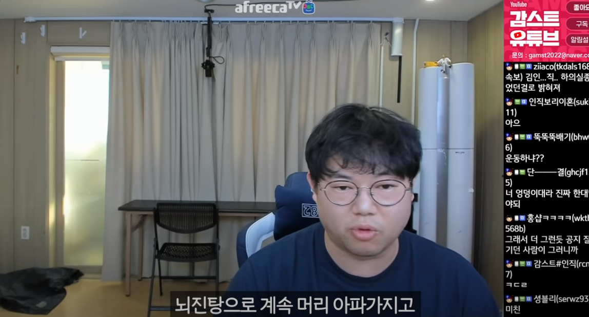  감스트 스토커 논란 실종 사고 아니다 직접 해명 휴방 결정