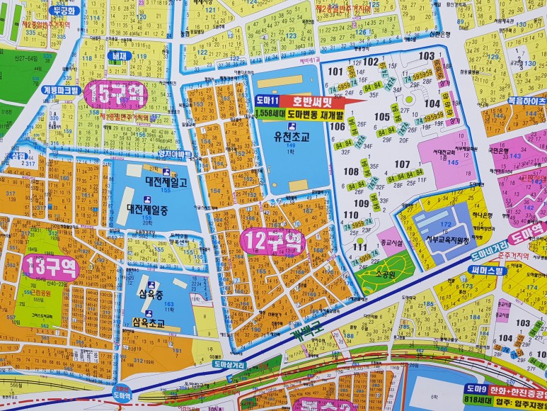 연립 주택이란 [매매] 대전 재개발, 3