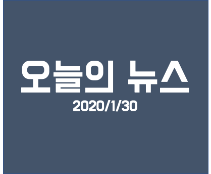  오늘의 미국 뉴스 - 스키니 진 다시유행?
