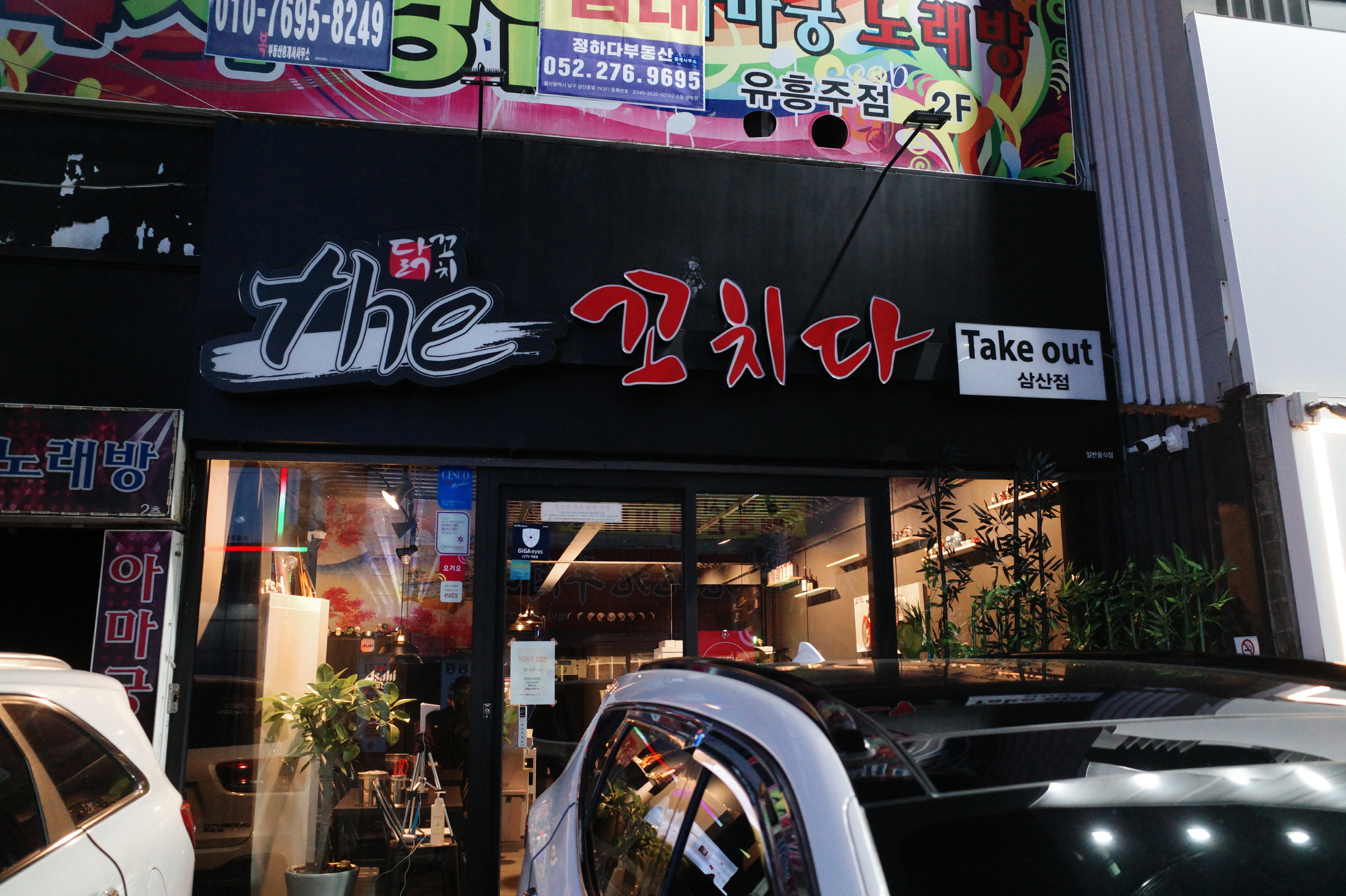 더꼬치다 이미지