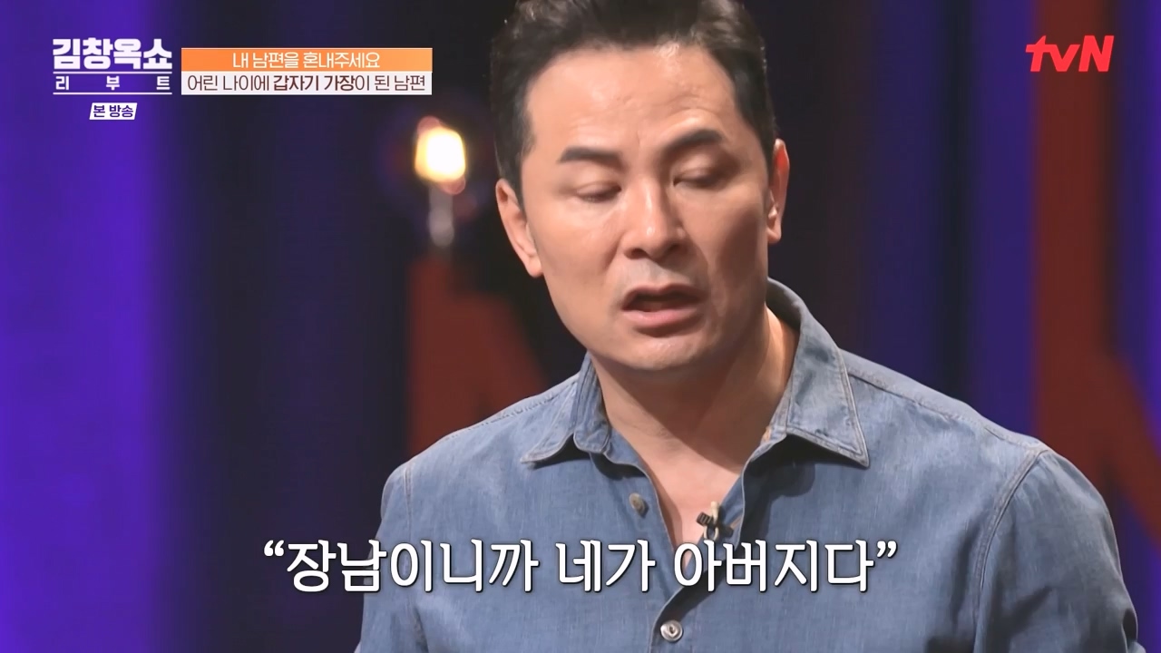 김창옥 쇼 리부트.E05.231023p-NEXT.mp4_20231111_174643.676.jpg