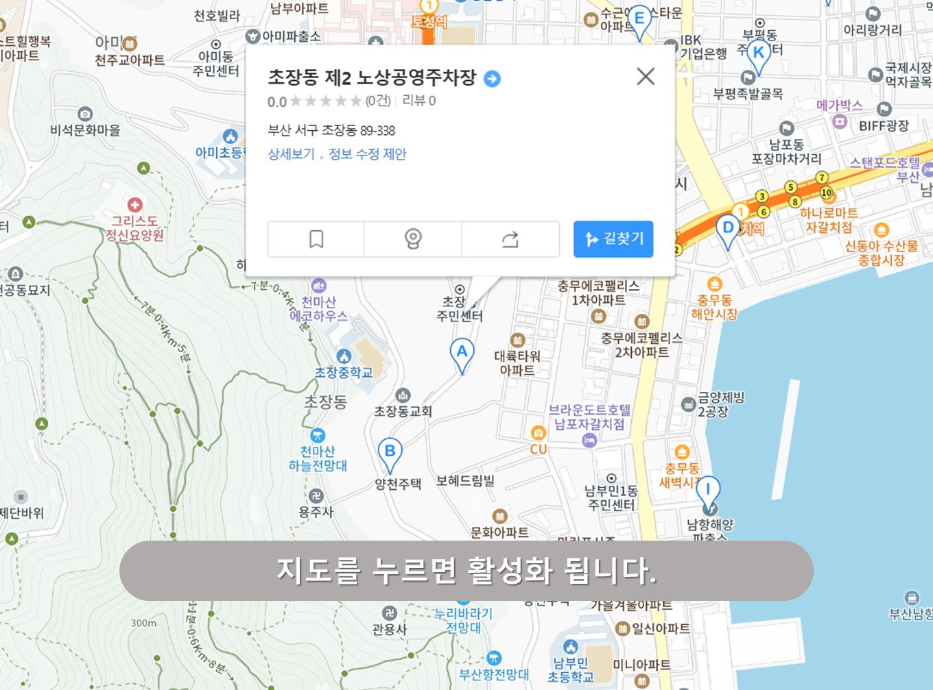 깡통시장 주차장 - 초장동 제2노상공영주차장