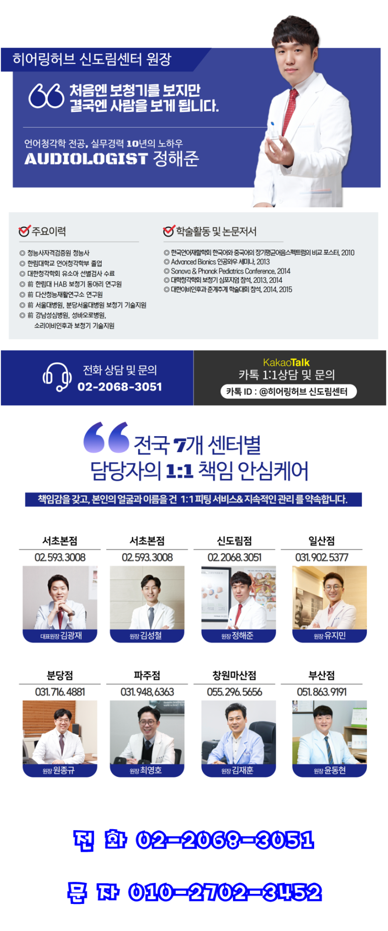 정부지원 제품안내! 보청기보조금 10