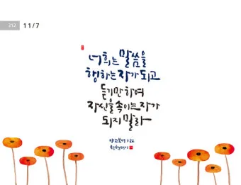 위로가 되는 성경 말씀 리스트_27