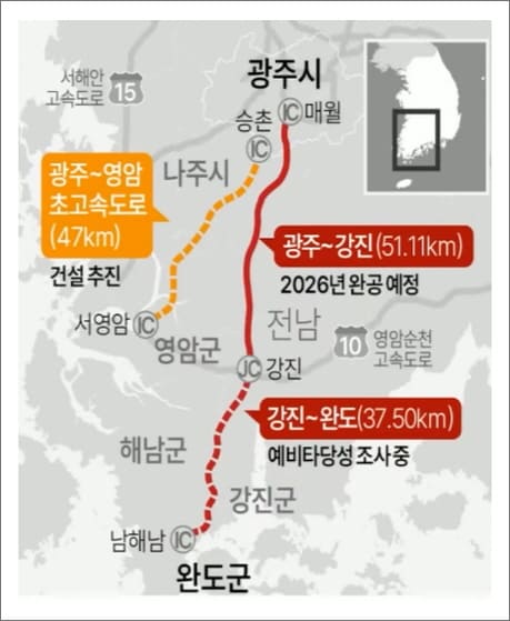 강진 완도 고속도로
