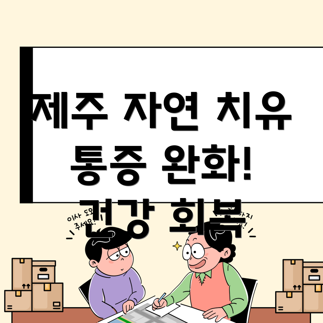 다래끼 자연 치유