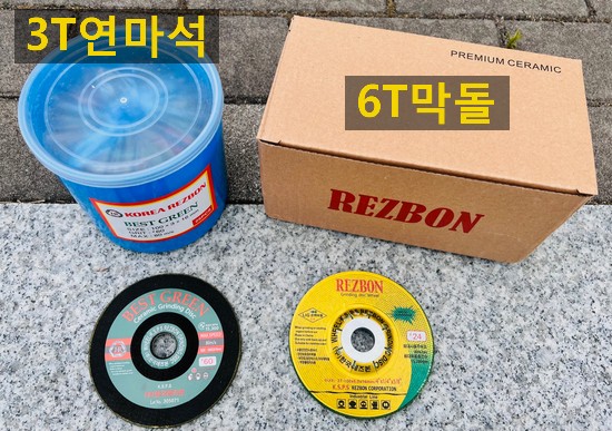  3M막돌처럼 내구성좋은 한국레즈본막돌연마석 판매합니다!