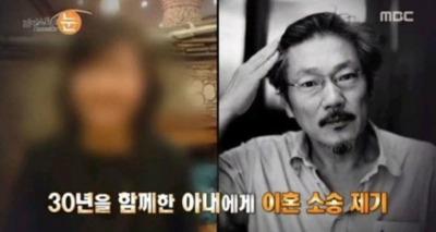  홍상수 이혼재판 선고 결과는?