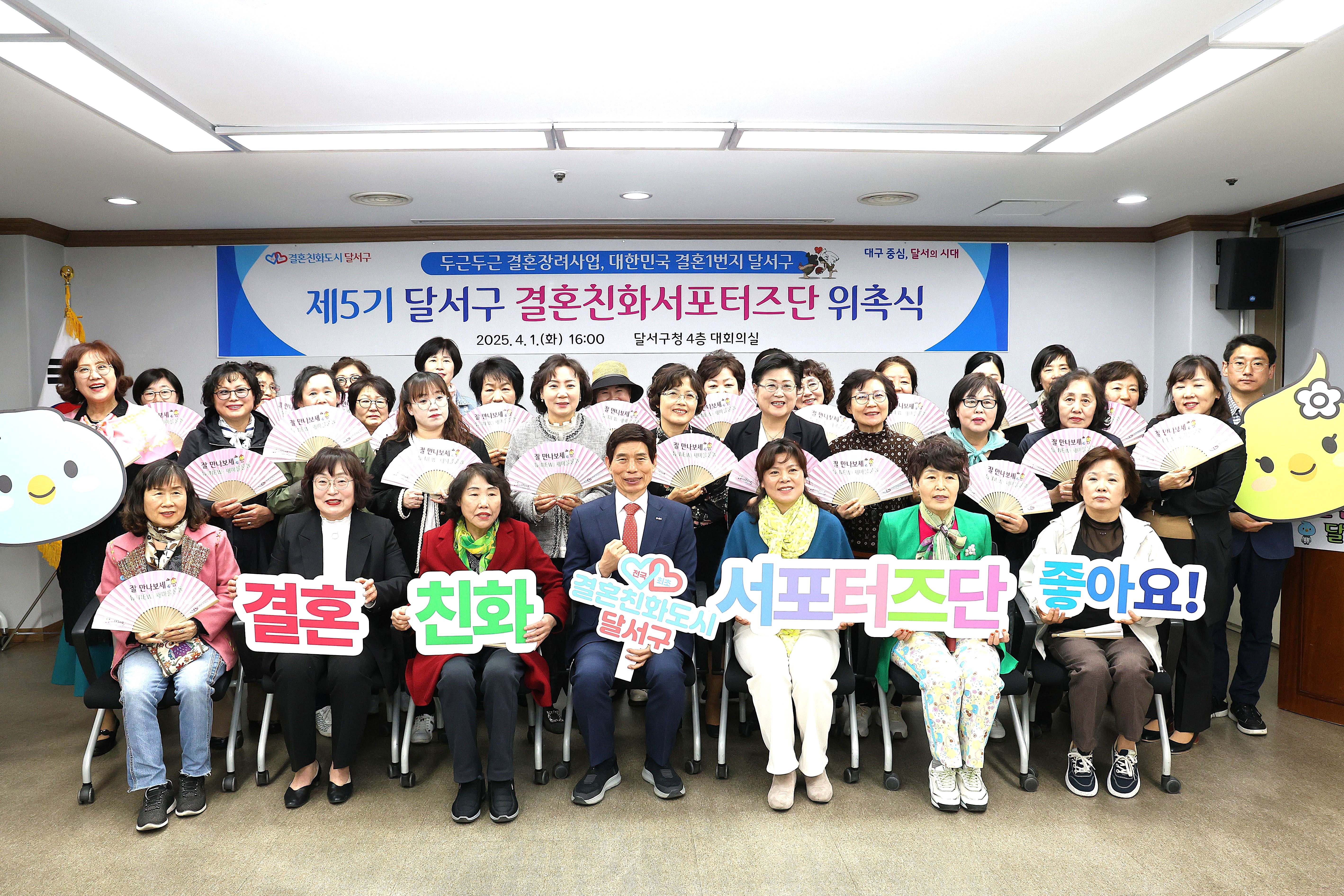 달서구, 5기 결혼친화서포터즈단 출범 사진