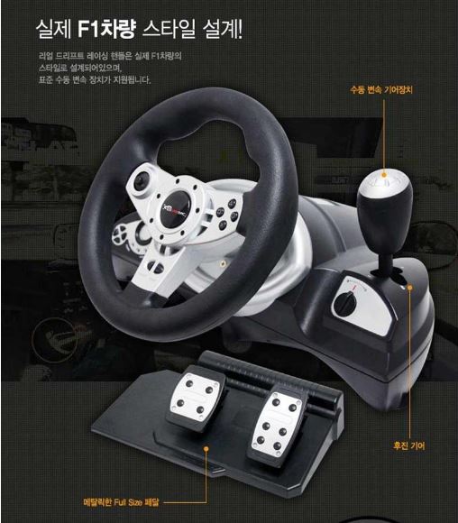  직접쓰고 있는 가성비 갑 겜맥 리얼드리프트 레이싱 휠 추천/레이싱 휠/핸들 조이스틱/핸들컨트롤러/조이스틱/핸들/가성비 조이스틱/유로트럭 조이스틱/유로트럭2 조이스틱/아이들 장난감 추..