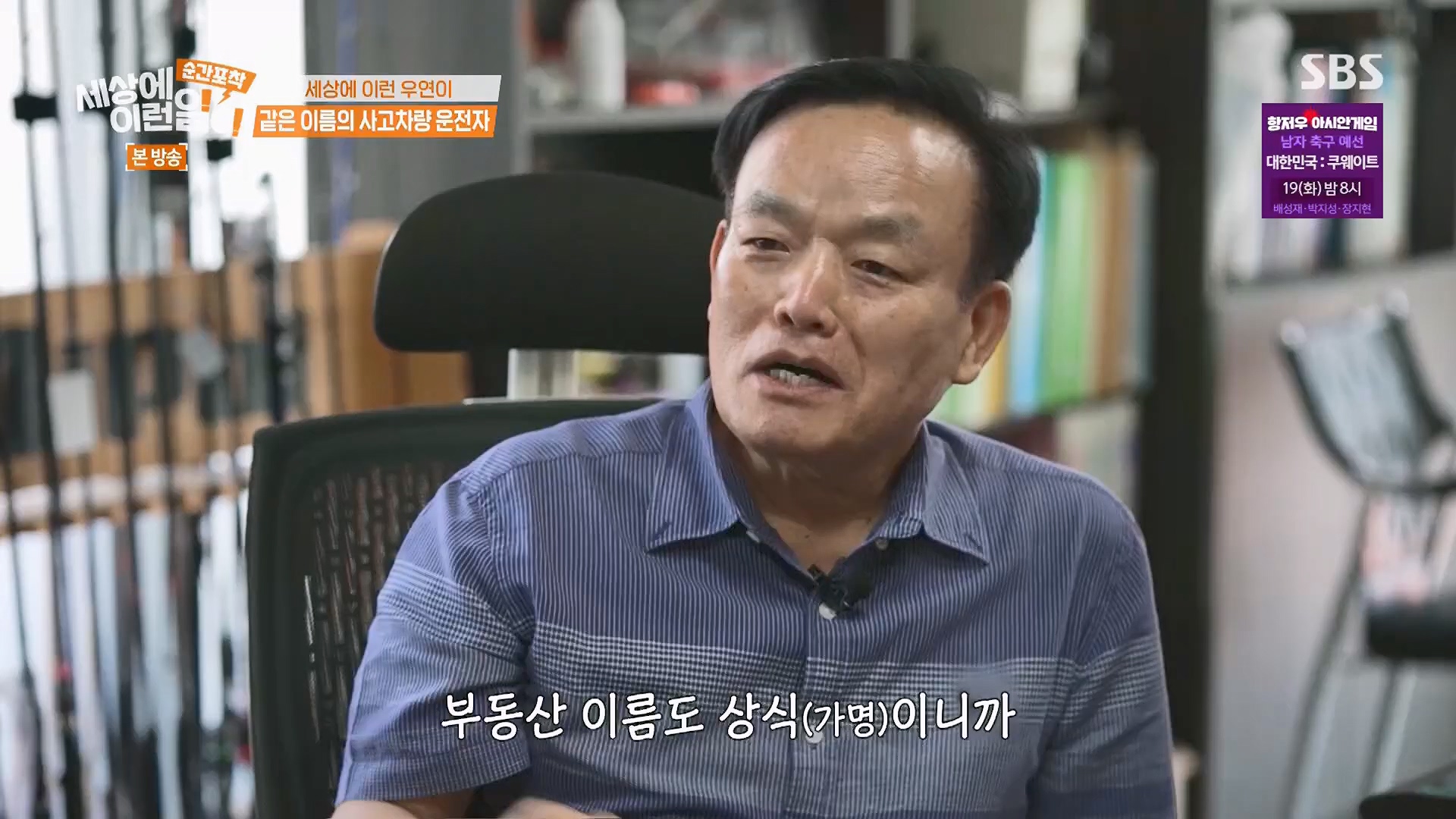 순간포착 세상에 이런일이.E1246.230916p.H264-F1RST.mp4_20230917_165801.838.jpg