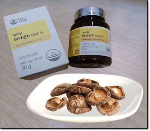 비타민 D 영양제와 표고버섯